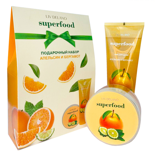 Подарочный набор SUPERFOOD "Апельсин и бергамот", 490г