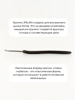 крючок с ручкой из эбенового дерева