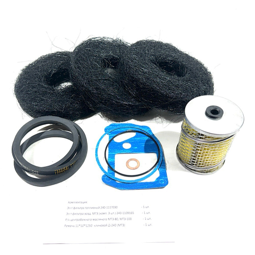 Комплект ТО трактор МТЗ-80/82 старого образца