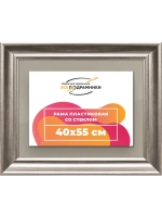 Рамка для постера и фотографий 40x55