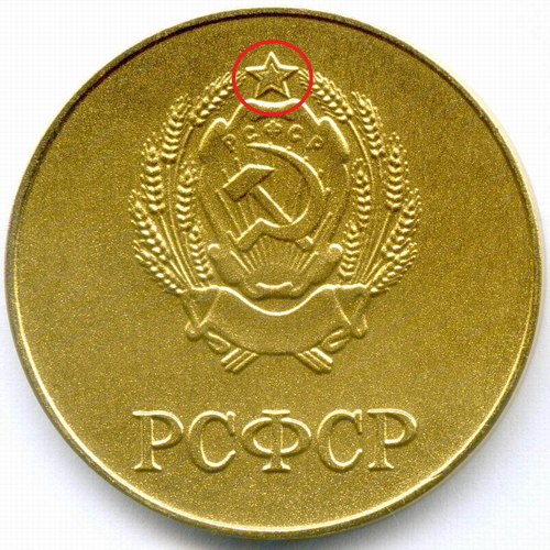 Школьная медаль РСФСР 1977 год (герб со звездой). Томпак 40 мм. AUNC
