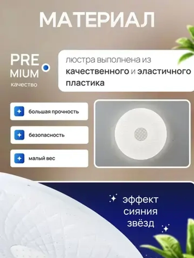 Люстра потолочная светодиодная с пультом 8842/500, потолочный светильник на кухню 120Вт