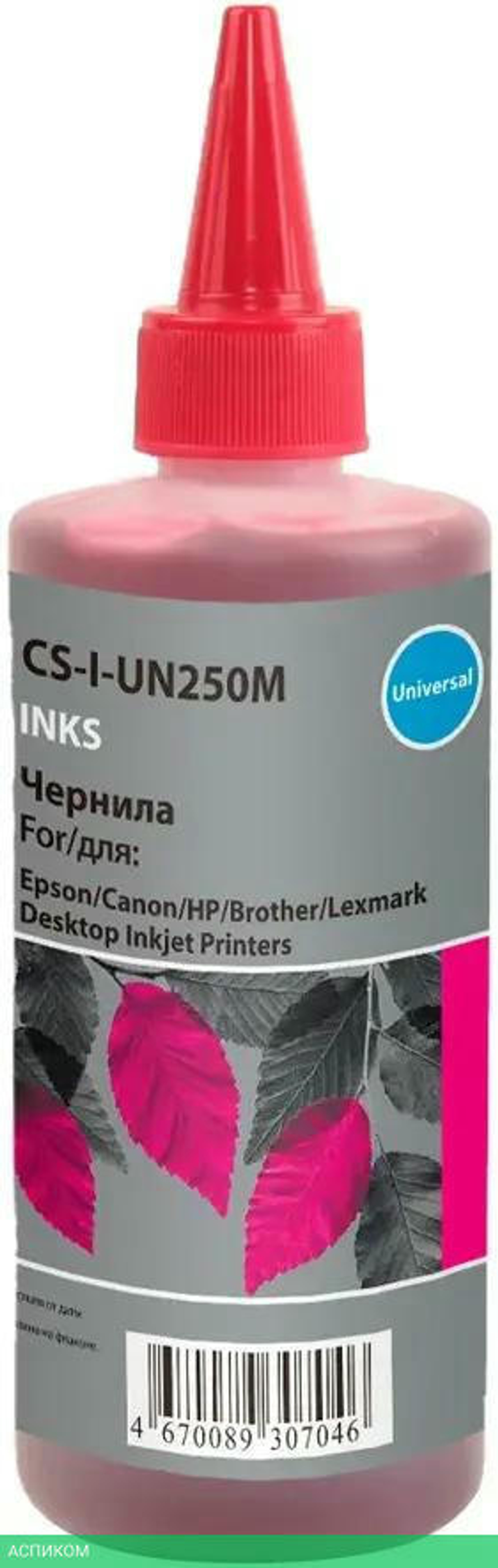 Чернила Cactus CS-I-Un250M пурпурный