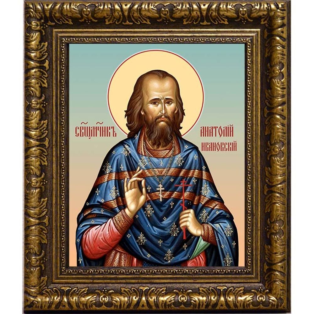 Анатолий Ивановский, священномученик, пресвитер. Икона на холсте.