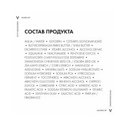 Vichy Mineral 89 Интенсивно увлажняющий крем 100ч для сухой кожи, 50 мл