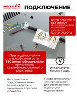 Электрическая варочная панель c 1 расширенной зоной нагрева, черный, 3 конфорки, 5000Вт, 220-240В (MACBI)