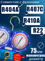 Манометрическая станция WK-C6002B