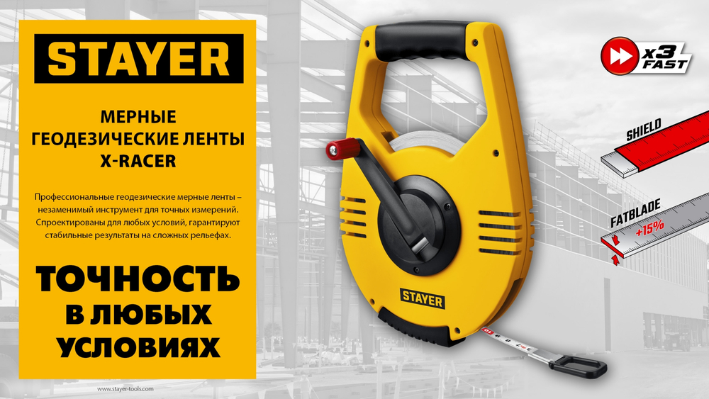 STAYER Racer, 50 м, геодезическая стальная мерная лента, Professional (2-34186-050)
