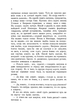 Собрание сочинений С.Н. Терпигорева (С. Атавы). Том 4 | Терпигорев Сергей Николаевич