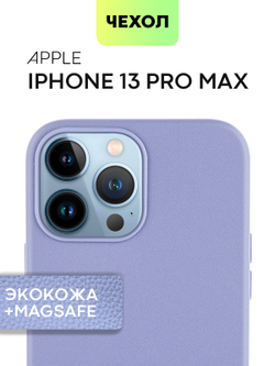 Чехол BROSCORP для Apple iPhone 13 Pro Max оптом (арт. IP13PROMAX-LEATHER-PURPLE)