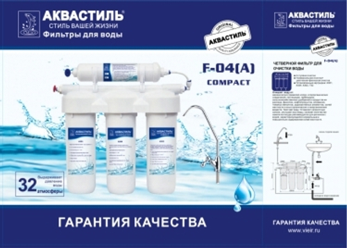 Фильтр для ПИТЬЕВОЙ воды  4-ой  АКВАСТИЛЬ  (4/1шт)