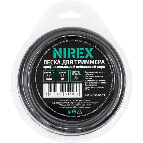 Леска NIREX DUAL ROUND 3,0*15 м (круг с сердечником)   NDR3015-75