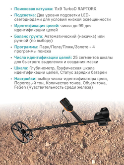 Металлоискатель Quest Q30+