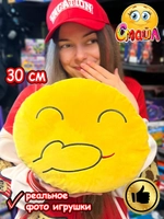 Мягкая игрушка Смайл Подушка смайлик круглая
