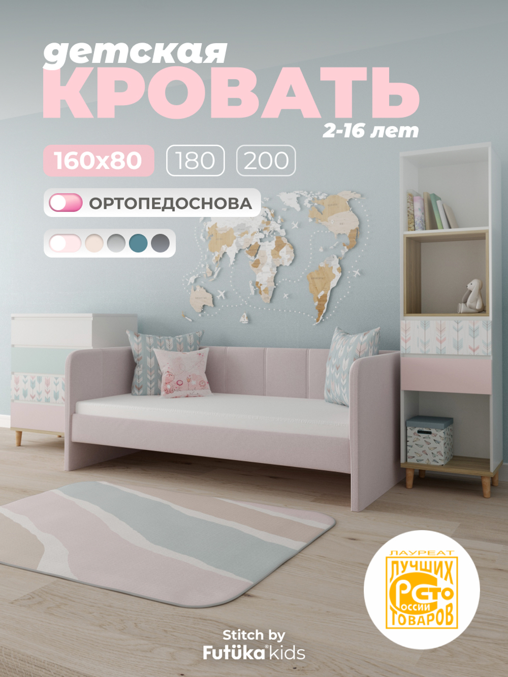 Диван - кровать 160х80 см Stitch ткань Микровелюр