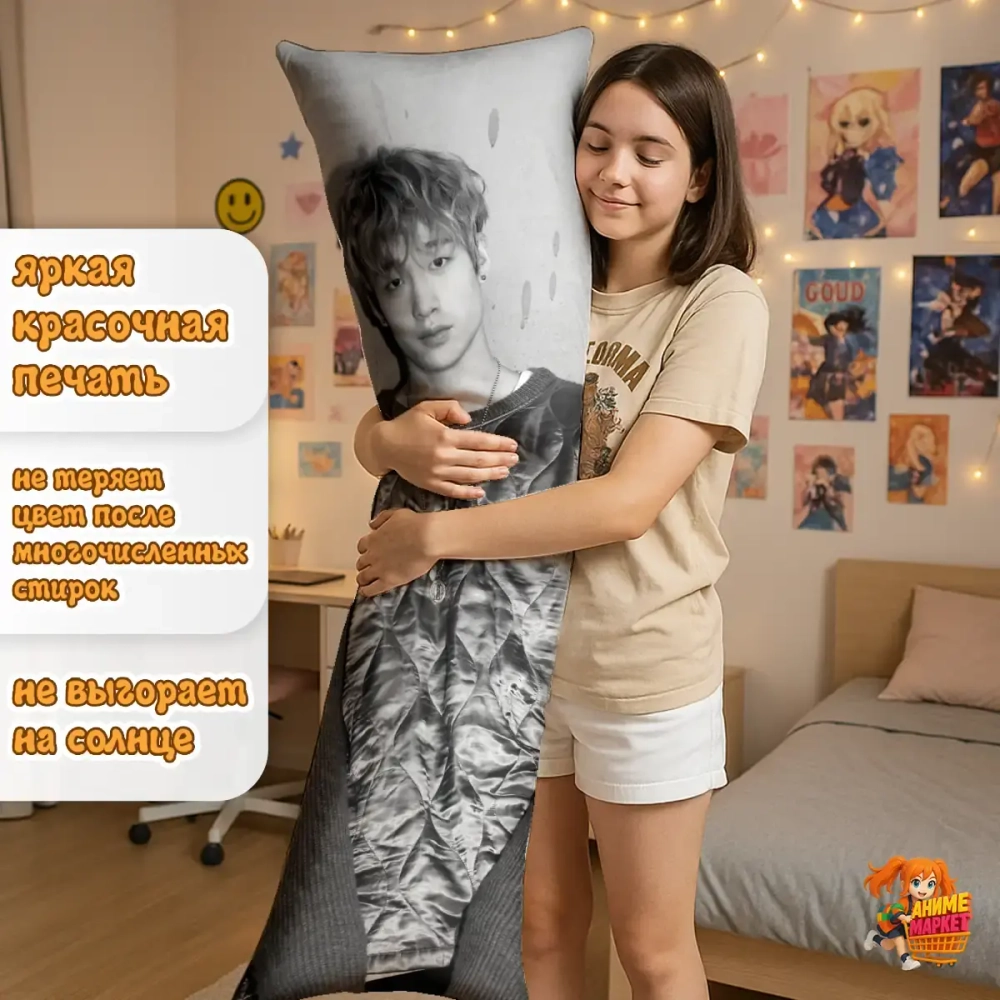 Дакимакура Stray Kids Бан Чан Феликс