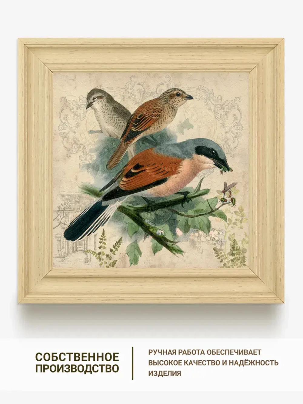 Картина на стену интерьерная на холсте 26*26 см