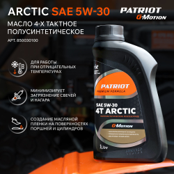Снегоуборщик бензиновый PATRIOT PS 911