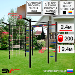 Уличная шведская стенка Sv Sport рукоход с комплектом турник прямой 2шт У5577К (Брусья/Со спинкой/Щит баскет/Кронш бокс/Сетка)