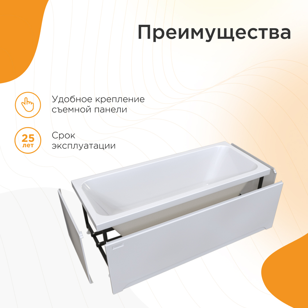 Акриловая ванна Патрисия 175x75 ( с каркасом и сливом)
