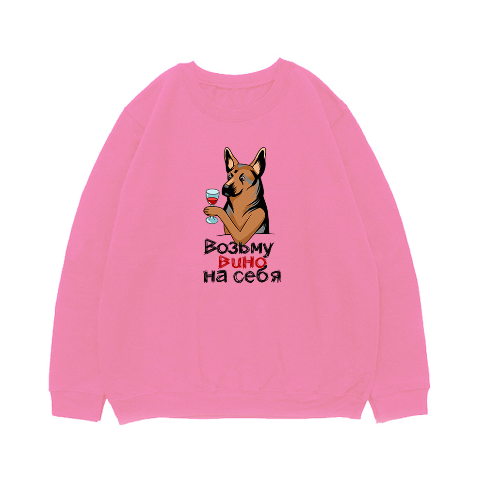 Свитшот "Овчарка пьёт вино"