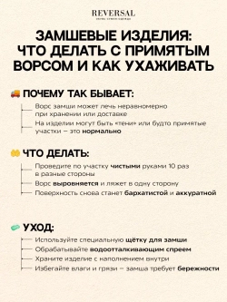 8700R/Очечник
