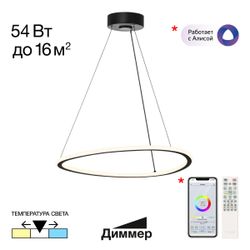 Citilux TRIO CL215B051 LED Люстра подвесная с пультом Чёрная