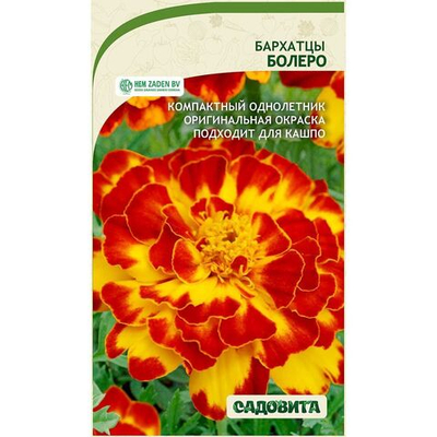 Бархатцы Болеро 0,3г Садовита