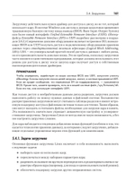 Внутреннее устройство Linux. 3-е изд.