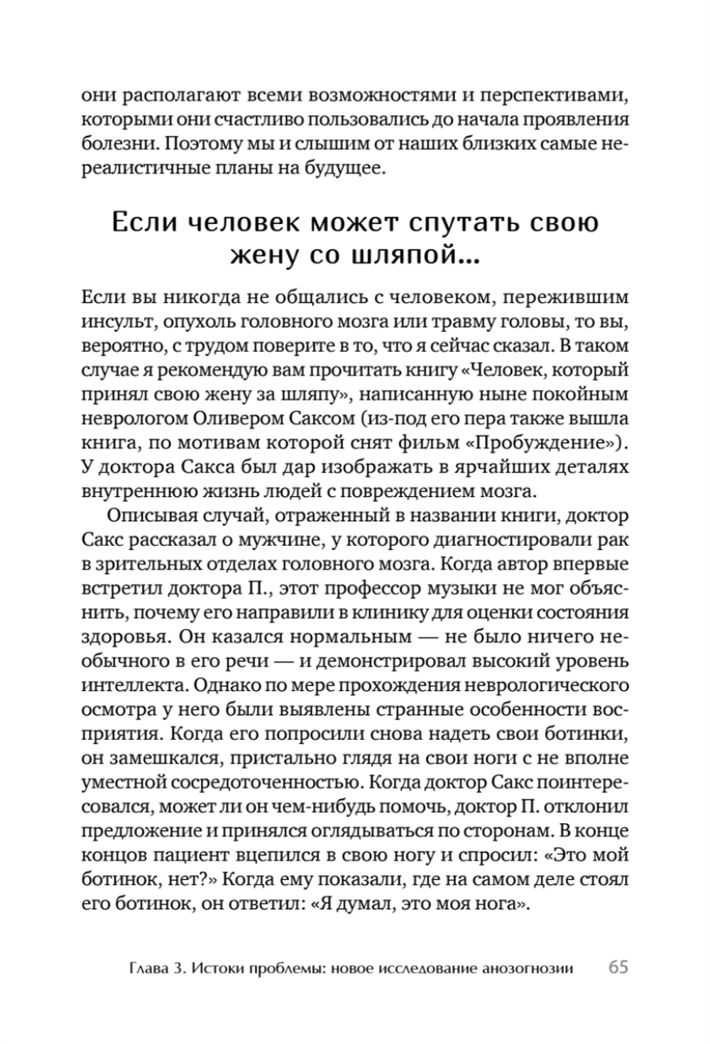 Я не псих! Как помочь отрицающему психиатрический диагноз человеку начать лечение