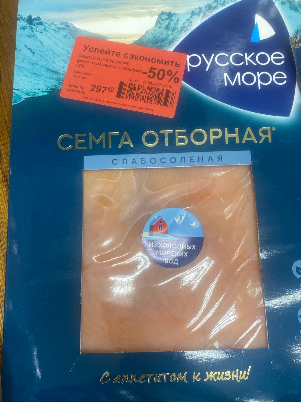 Сёмга слабосоленая 120г