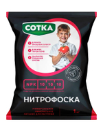 Удобрение минеральное СОТКА НИТРОФОСКА для основного внесения, для подкормки растений 1 кг