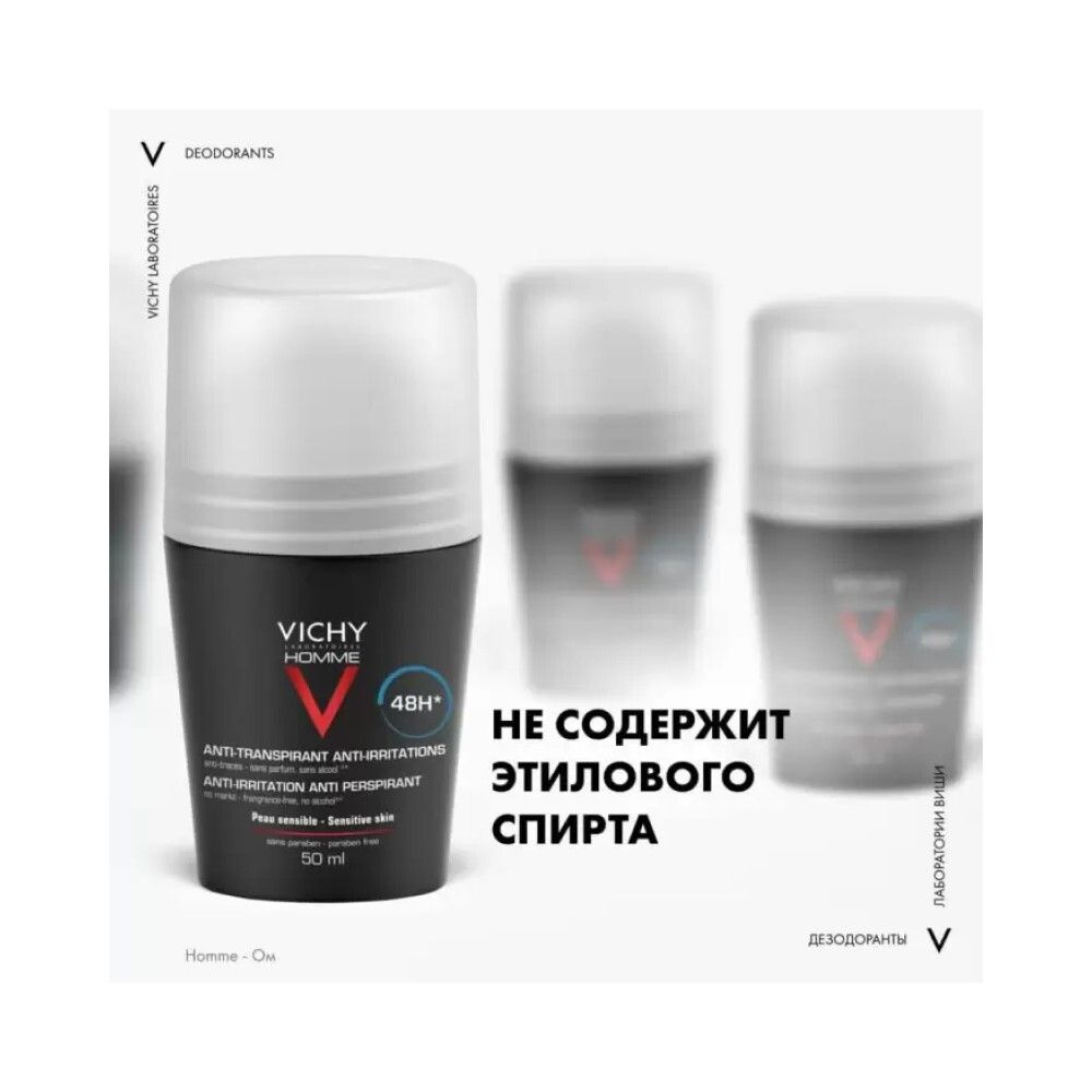 Vichy Homme Deodorant Шариковый дезодорант 48ч для чувствительной кожи, 50 мл