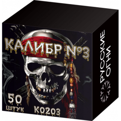 Петарды КАЛИБР №3
