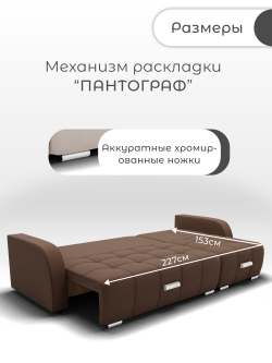 Диван Нью-Йорк-2