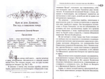 Лилии полевые. Царь из дома Давида. Три года жизни в священном городе