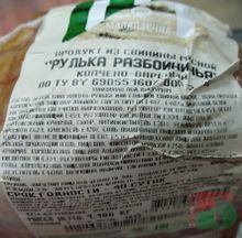 Белорусские мясные изделия рулька копчено-вареная &quot;Разбойничья&quot; Молодечно - купить с доставкой на дом по Москве и области