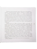 Матушкины цветочки