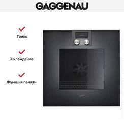 Духовой шкаф Gaggenau BO420102