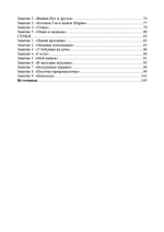 Комплексные развивающие занятия с детьми от 1,5 до 3 лет. ФГОС