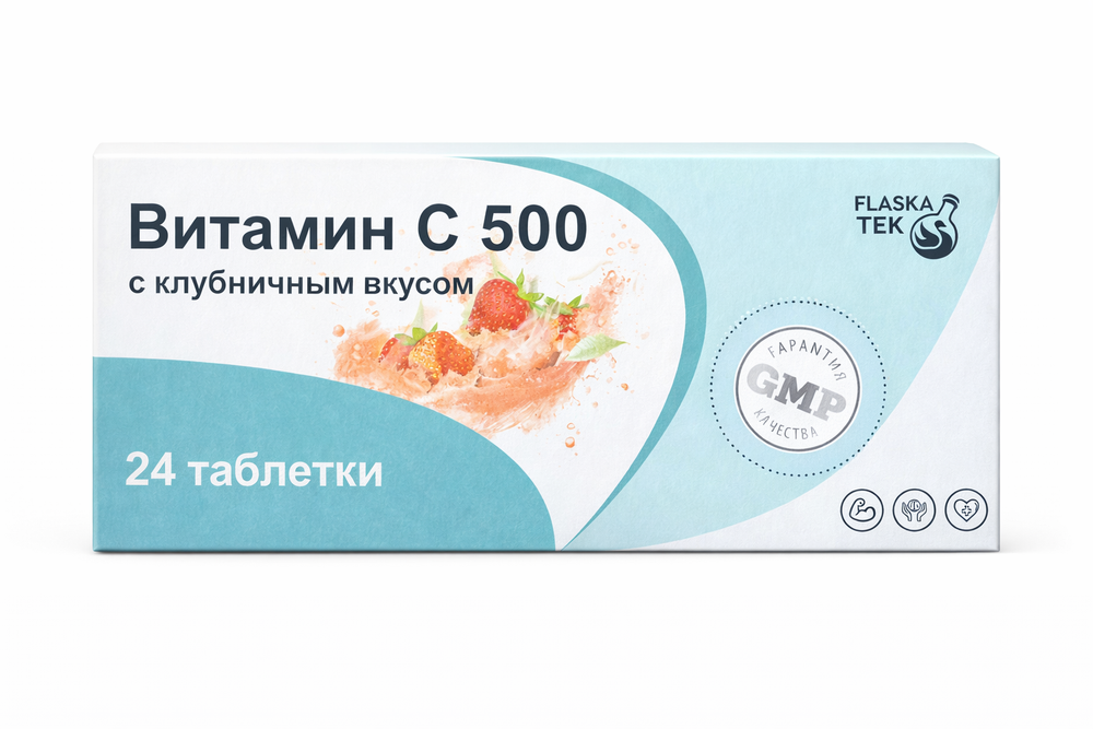 Витамин С 500 мг №24 Стиролбиофарм