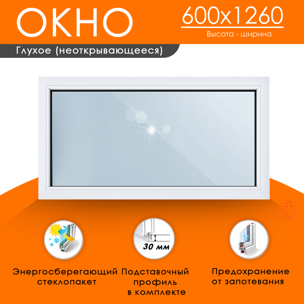 Пластиковое окно  600 х 1260 ТермА Эко с глухой створкой