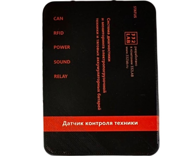 <strong id="docs-internal-guid-f7060272-7fff-879c-bb2d-8b92d4d1292c"><span>Датчика контроля техники ДКТ-02А</span></strong>