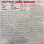 Виниловая пластинка Эмерсон, Лейк и Пауэлл – Эмерсон, Лейк и Пауэлл (Мелодия) LP