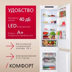 Встраиваемый холодильник Hansa BK347.3NF