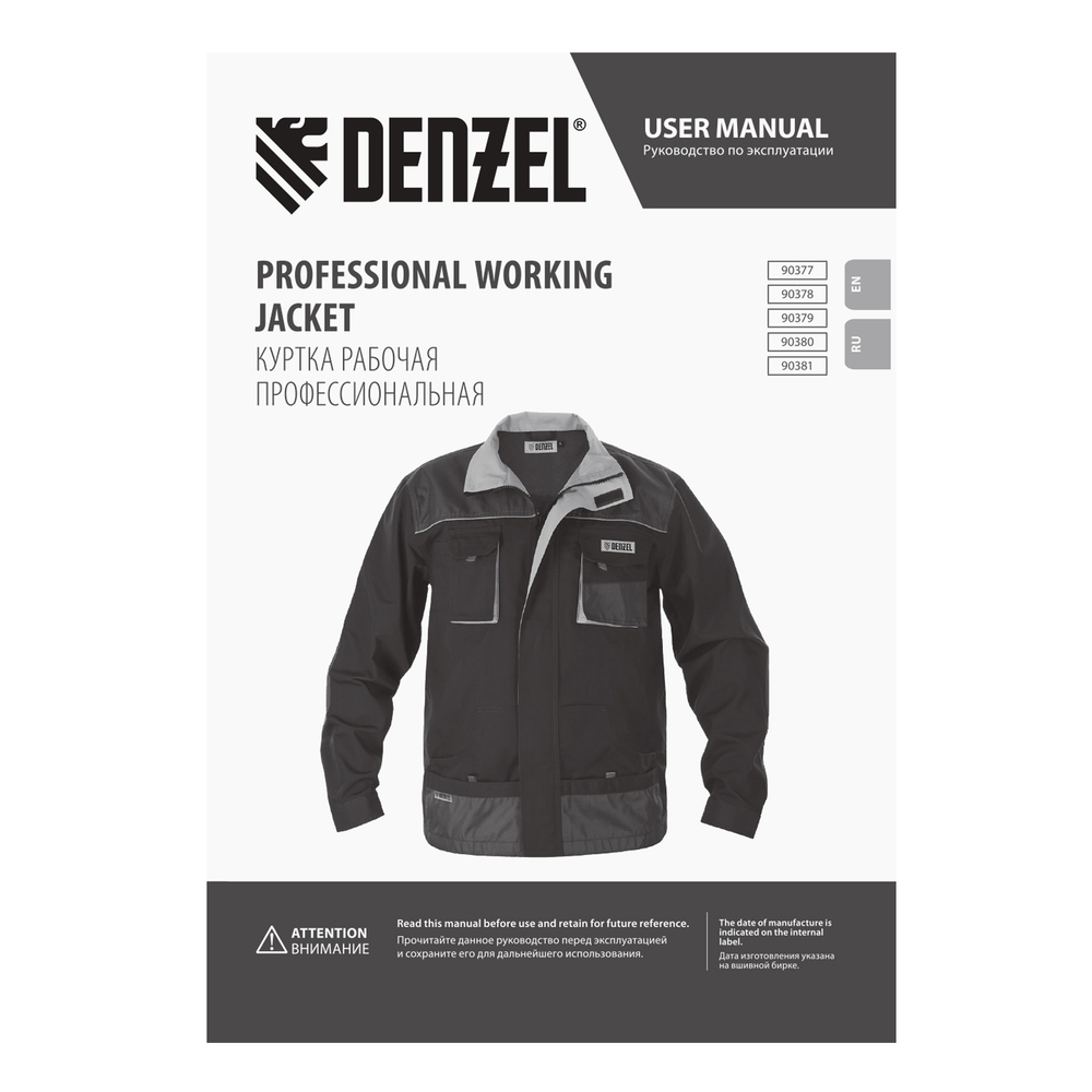 Куртка профессиональная рабочая, 65% полиэстер 35% хлопок, XXXL Denzel