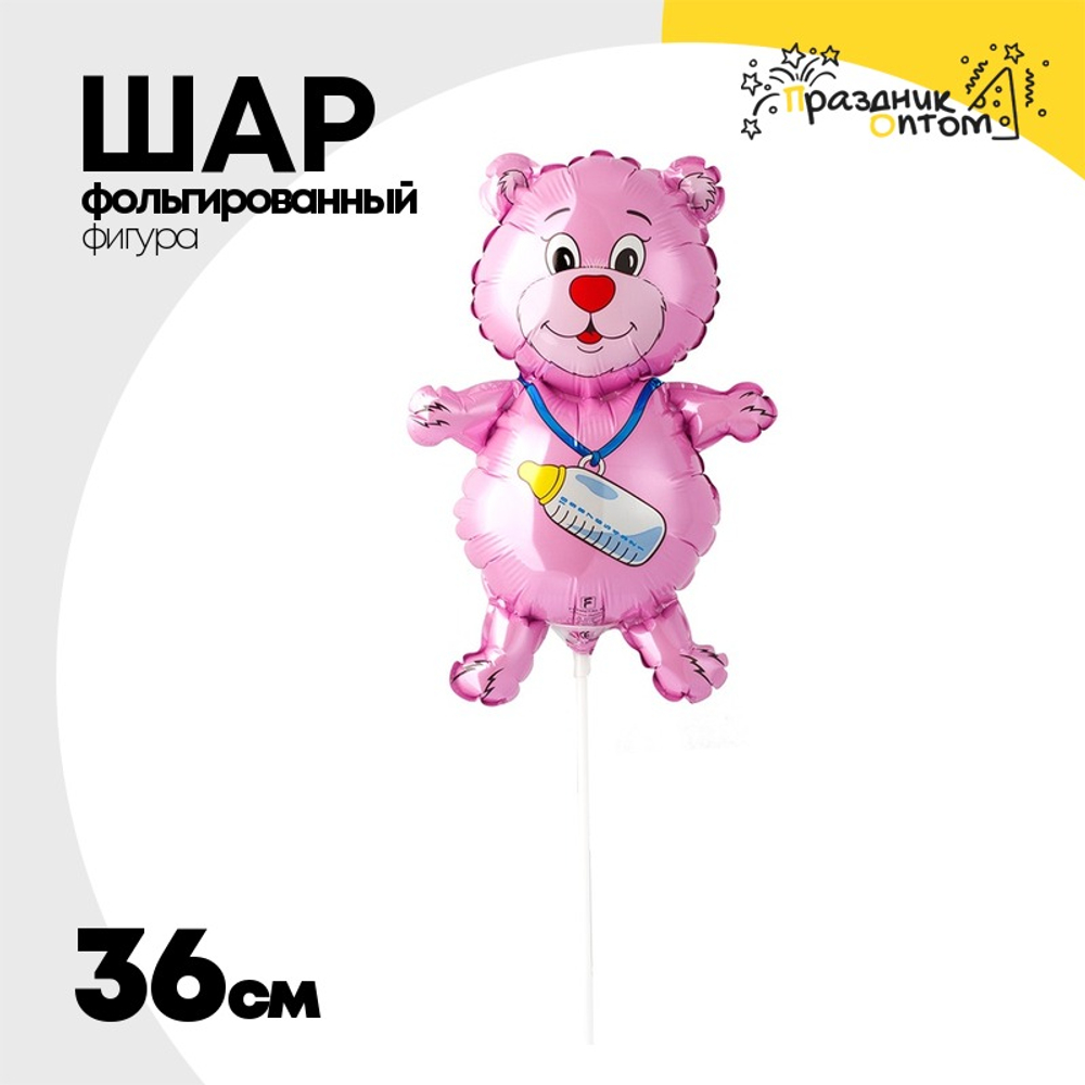 Шар Фольгированный Медвежонок девочка (Розовый)