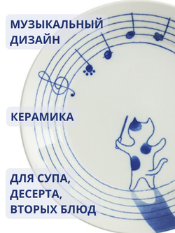 Тарелка "Кот-дирижер"