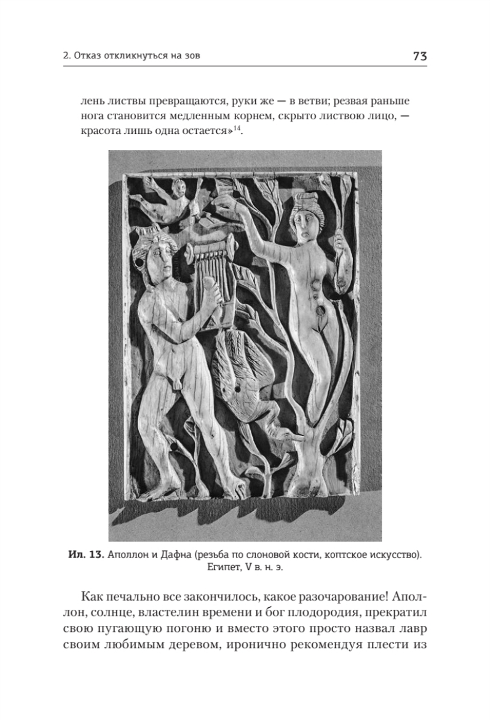 Тысячеликий герой (мягкая обл.)
