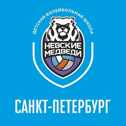 ФОРМА "НЕВСКИЕ МЕДВЕДИ"  САНКТ-ПЕТЕРБУРГ